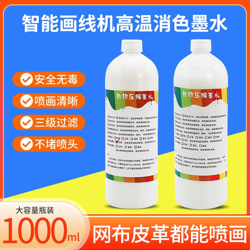 High-temperature disappearing ink for marking machines, non-clogging printhead, shoe material positioning mesh fabric leather marking inkjet