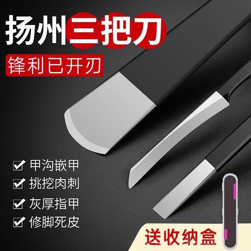 Yangzhou Pedicure Knife Set - 3 Knives for Dead Skin, Callus, Ingrown Toenail, Thick Nail