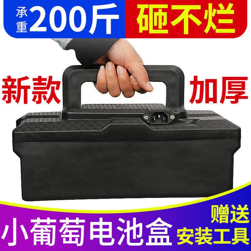 Electric Vehicle Battery Box 48V12A Small Grape-Shaped Electric Two-Wheeler Battery Box Universal Battery Case Lead-Acid Battery Box