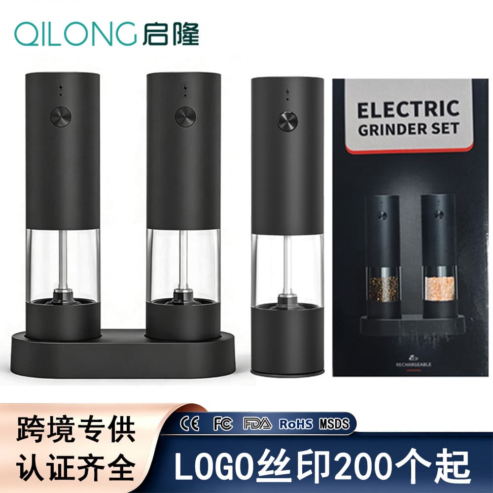 2026 New Rechargeable Electric Pepper Grinder with Base, Spice Grinder, Pepper and Salt Grinding Machine