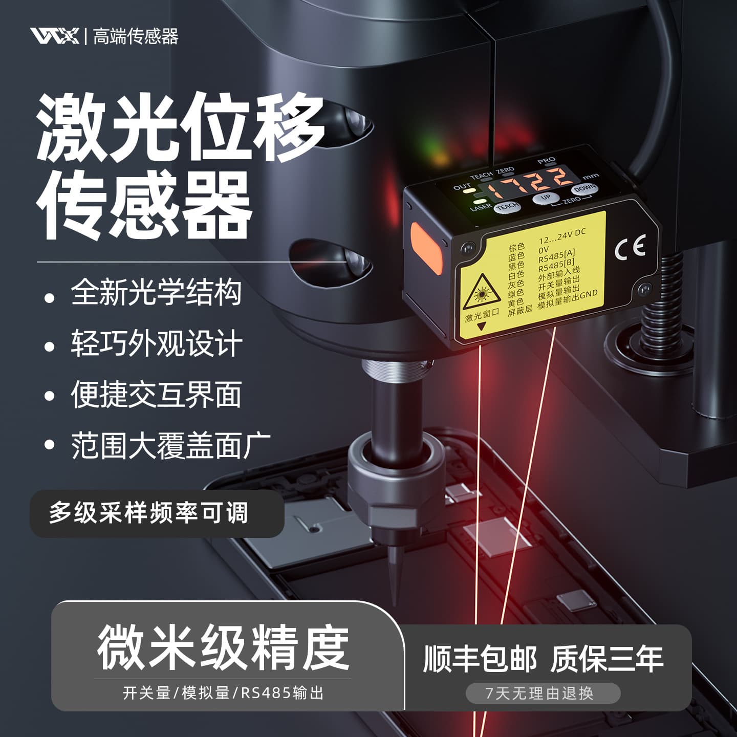 5μm high-precision RS485 laser displacement sensor, a direct replacement for Panasonic and Keyence digital display industrial automation sensors.