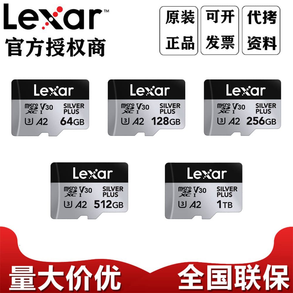 Lexar Memory Card 64G 128G 256G 512G TF Card for Drone Camera Dash Cam