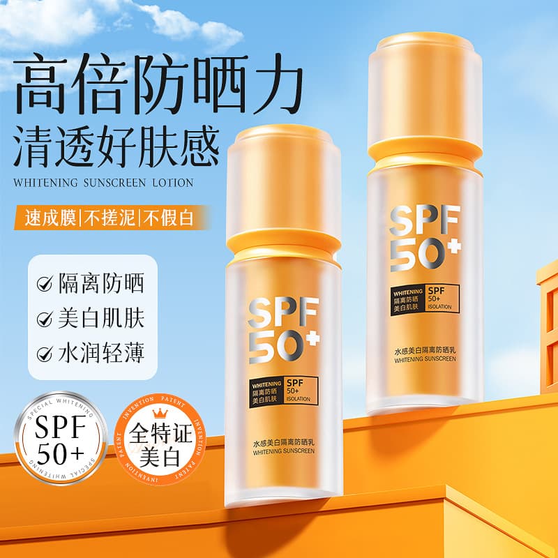 Yanchuntang Watery Whitening Isolation Sunscreen SPF50+ Refreshing Non-Greasy UV Protection Isolation Sunscreen