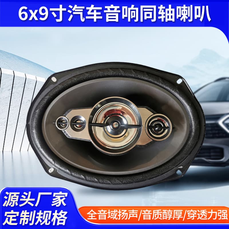 High, Mid, and Low Frequency Lossless Speaker Car Horn 6x9 Inch Car Speaker Wholesale Coaxial Speaker