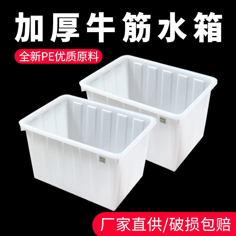 Thickened Plastic Water Tank Large Rectangular Storage Container, Nylon Aquaculture Tank for Fish and Turtles, Super Large Capacity Water Storage Barrel