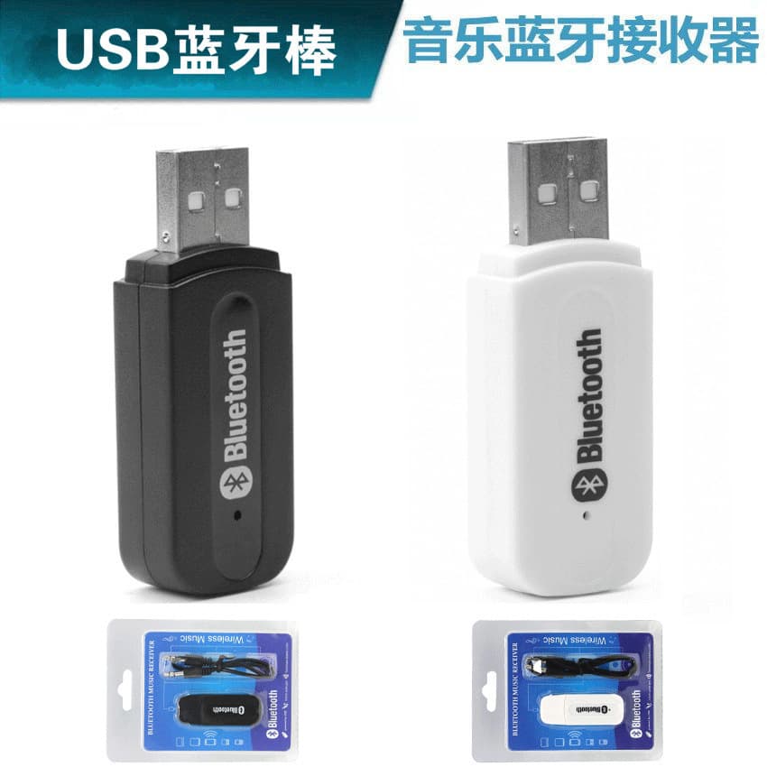 3.5mm Bluetooth Adapter, USB Car Speaker Music Receiver, 5.0 Audio Converter, AUX Bluetooth Stick