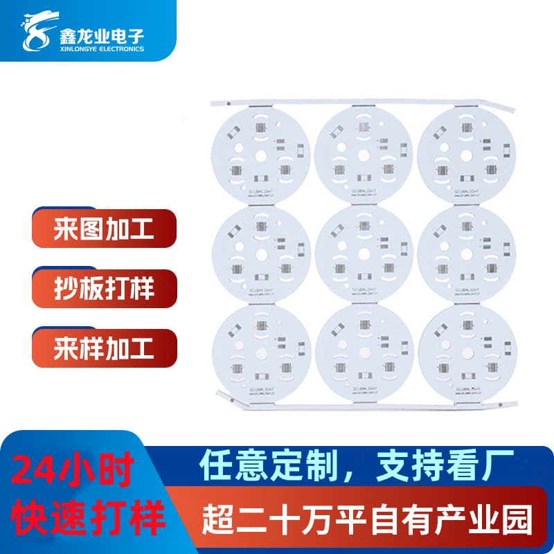Manufacturer Sales LED High-power Spotlight Aluminum Substrate Industrial Light Single-sided Projection Light Cross-border Special Supply