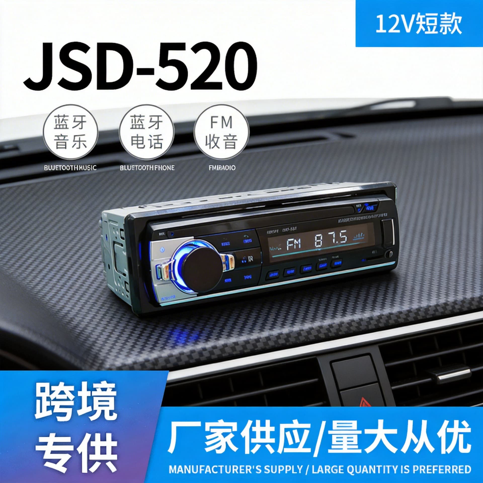 Car Bluetooth MP3 Player with Card Slot, Replacement for CD Player JSD520 MP3 Universal USB Car Music
