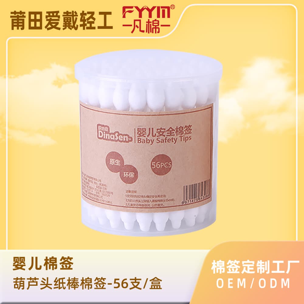 Aidai Light Industry Cotton Swab Manufacturer 56-Piece Round Barrel Gourd Head Paper Stick Cotton Swabs Large Head Cotton Swabs Baby Cotton Swabs