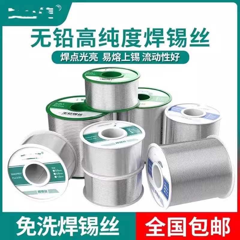 Free shipping high-purity lead-free solder wire 0.8mm containing rosin core tin wire household no-wash low-temperature environmentally friendly solder