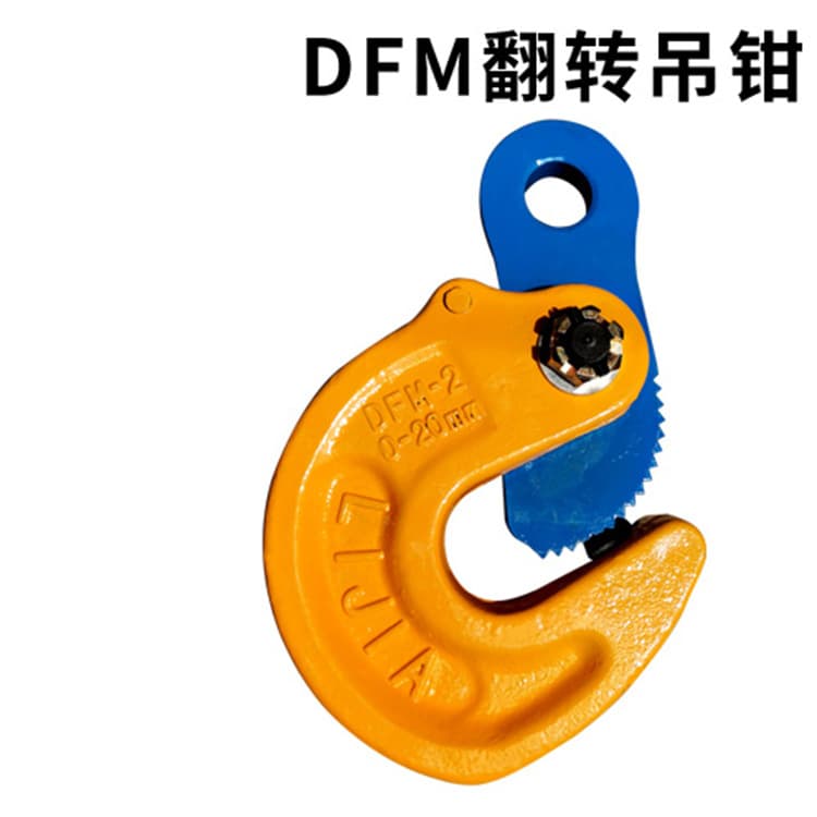 DFM Forged Steel Reversing Lifting Clamp Alloy Steel Horizontal Vertical Flat Lifting Clamp Steel Plate Clamp Horizontal 1 Ton 5T Lifting Clamp