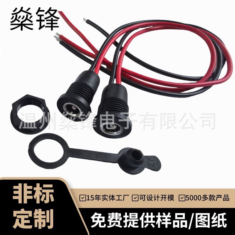 Supply DC5521 Female Socket Electric Vehicle Charger Output Cable Round Male/Female Charging Port 36V48V Charging Interface