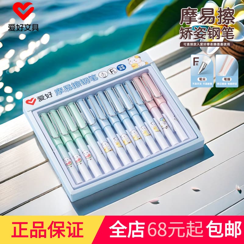 Hobby New MS0311 Moyi Erasable Pen F-tip Student Calligraphy Pen Graduation Ceremony Erasable Pen