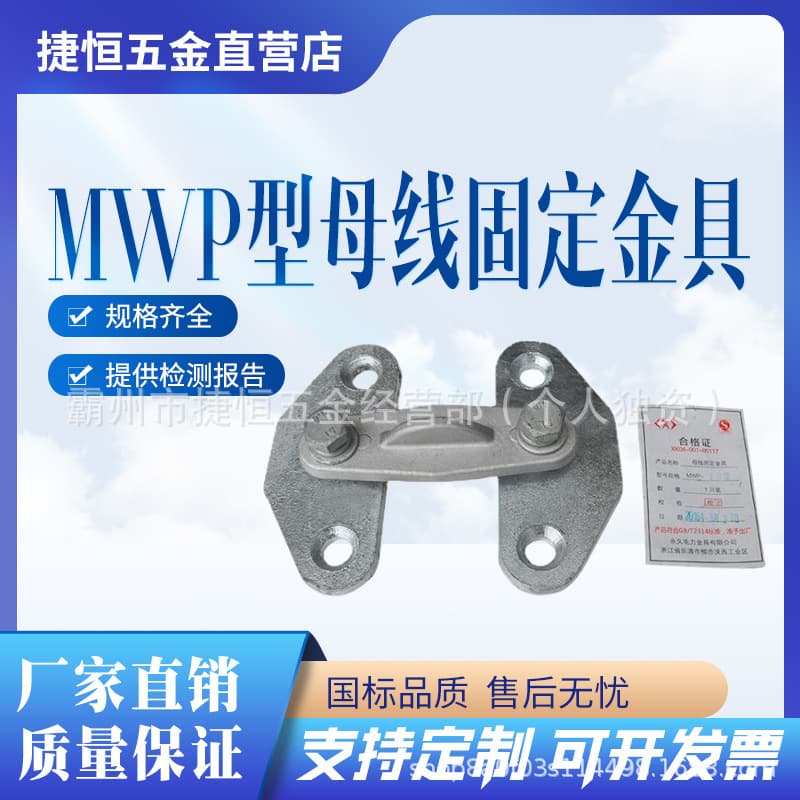 Power Fittings MWP Outdoor Rectangular Busbar Fixing Clamp Rectangular Busbar Mounting Clamp Insulator Busbar Clamp