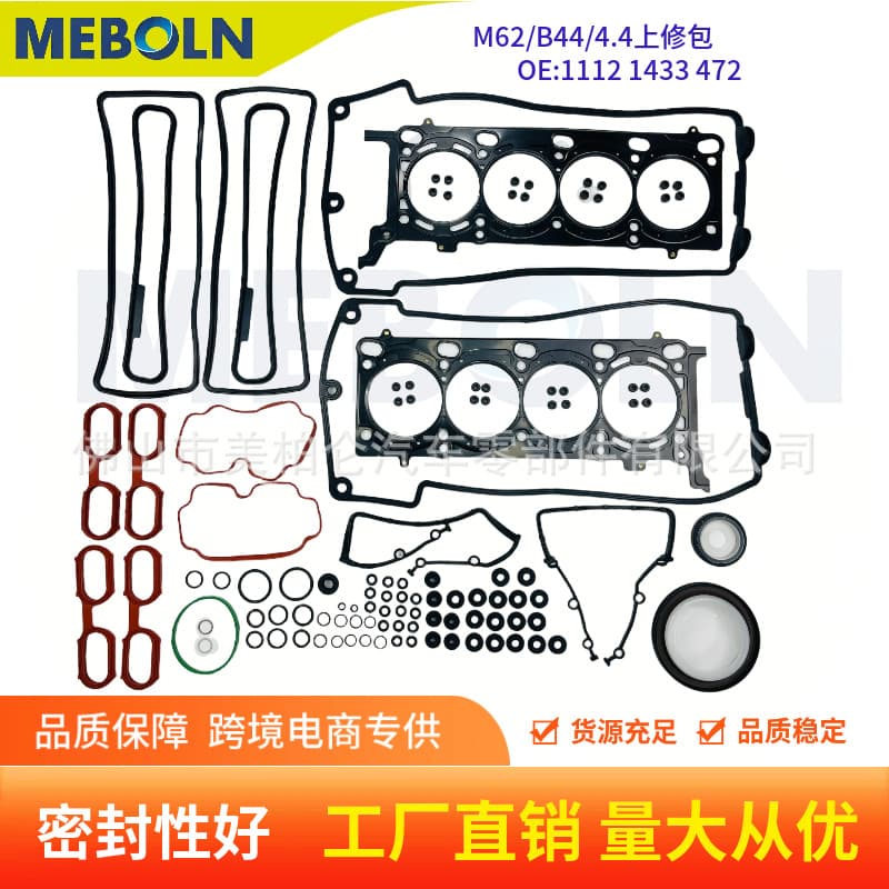 Engine Gasket Set for BMW X5 540i 740i E31 E38 E39 E53 M62B44 4.4