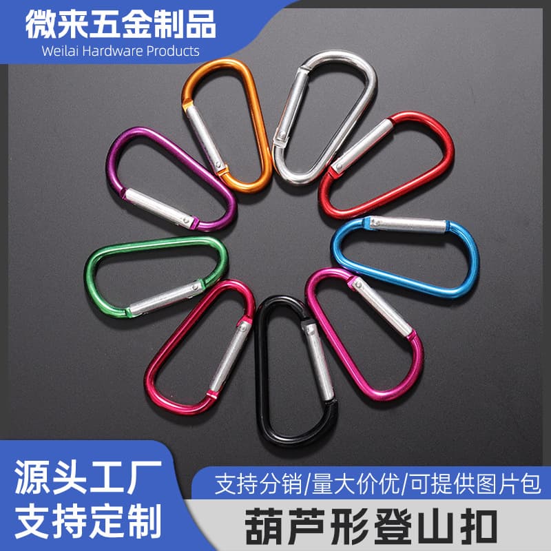 Multi-spec classic gourd-shaped carabiner, multi-functional outdoor safety buckle, quick-release climbing hook, water bottle clip