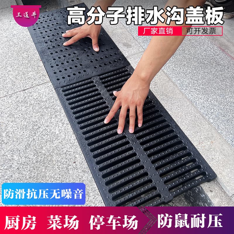 Drainage trench cover plates, kitchen sewer storm drain grates, polymer trench resin composite plastic manhole covers, water troughs.