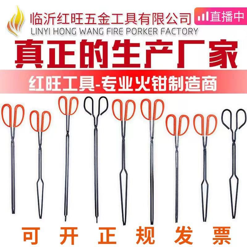 Manufacturer Red Prosperity Fire Tongs Rural Old-style Fire Scissors Garbage Clamp Sanitation Flat-head Tongs Red Rubber Handle Fire Tongs