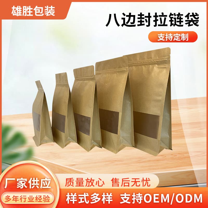 Kraft paper frosted window self-standing zipper bag universal tea bag dried meat packaging bag ready for sale