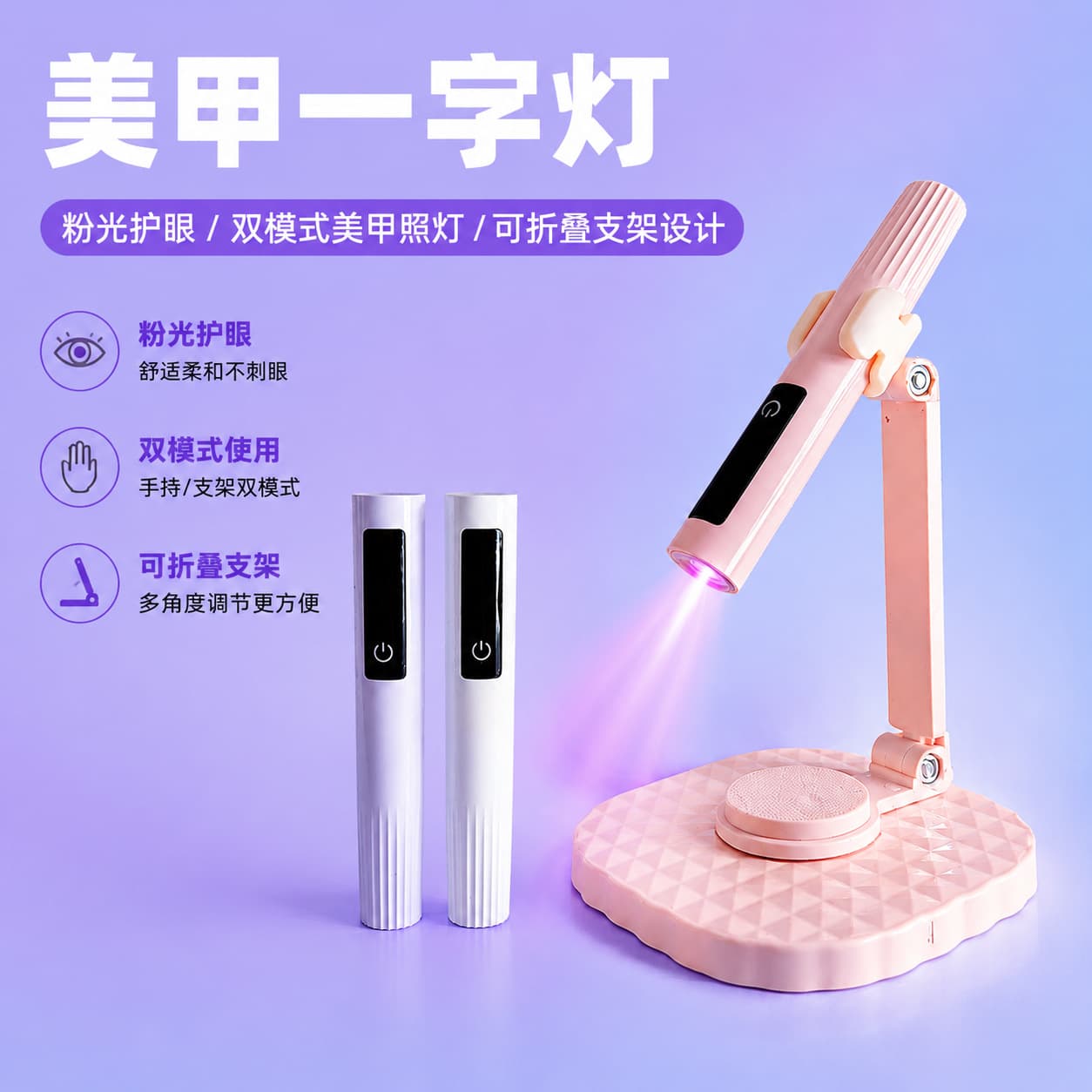 Cross-border Nail Art One-Line Lamp Rechargeable Mini Stand Touch Nail Lamp Set Small Quick-Dry Wearable Nail Tips Curing Lamp