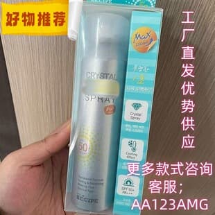 Crystal Sunscreen Spray for Face and Body, Students, Military Training, Sunblock, UV Protection, Women, 180mL
