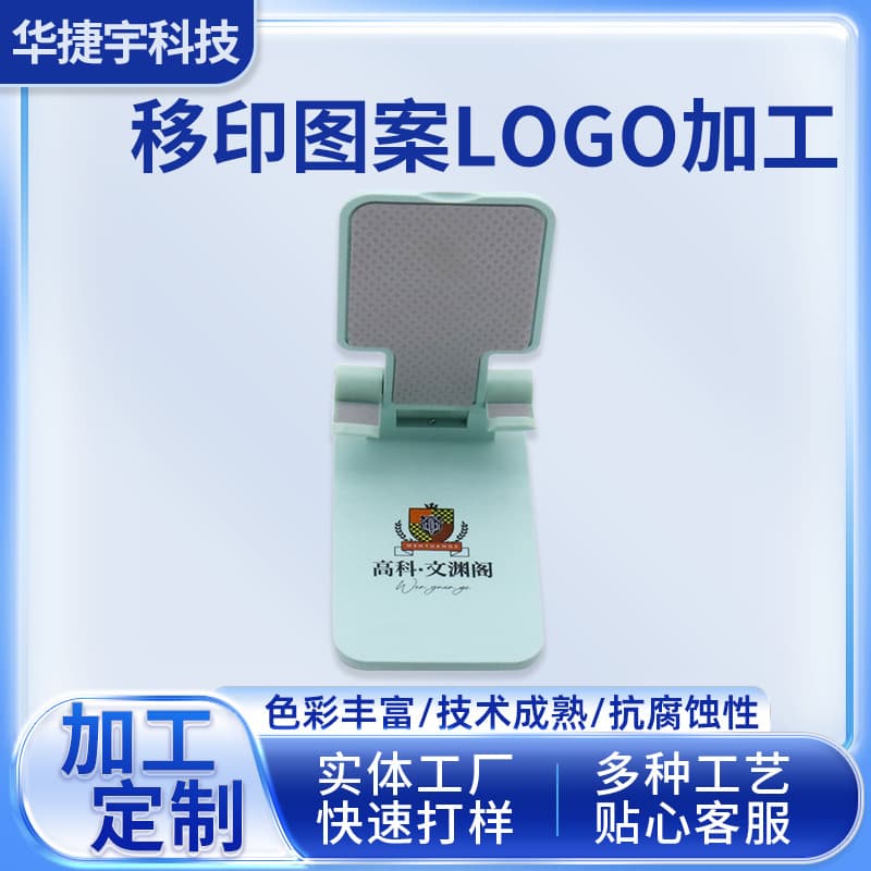 Factory pad printing services for surface logos, pad printing machine processing, and pad printing ink applications.