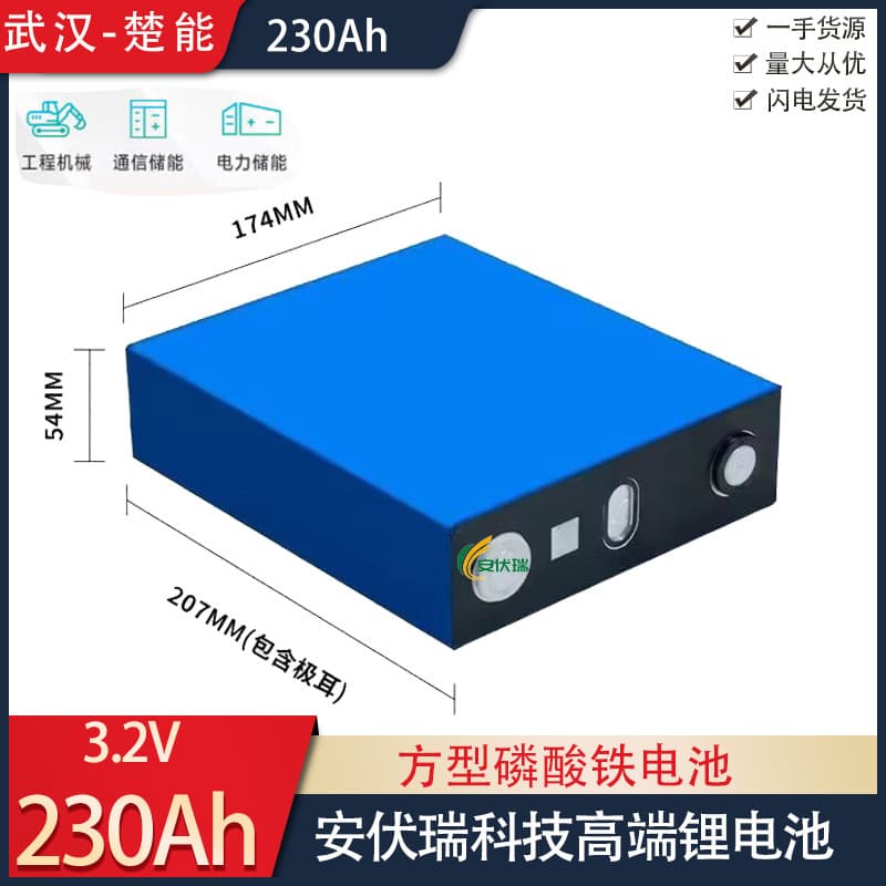 Chuneng 230Ah lithium iron phosphate 3.2v solar street light power blade lithium battery electric vehicle battery