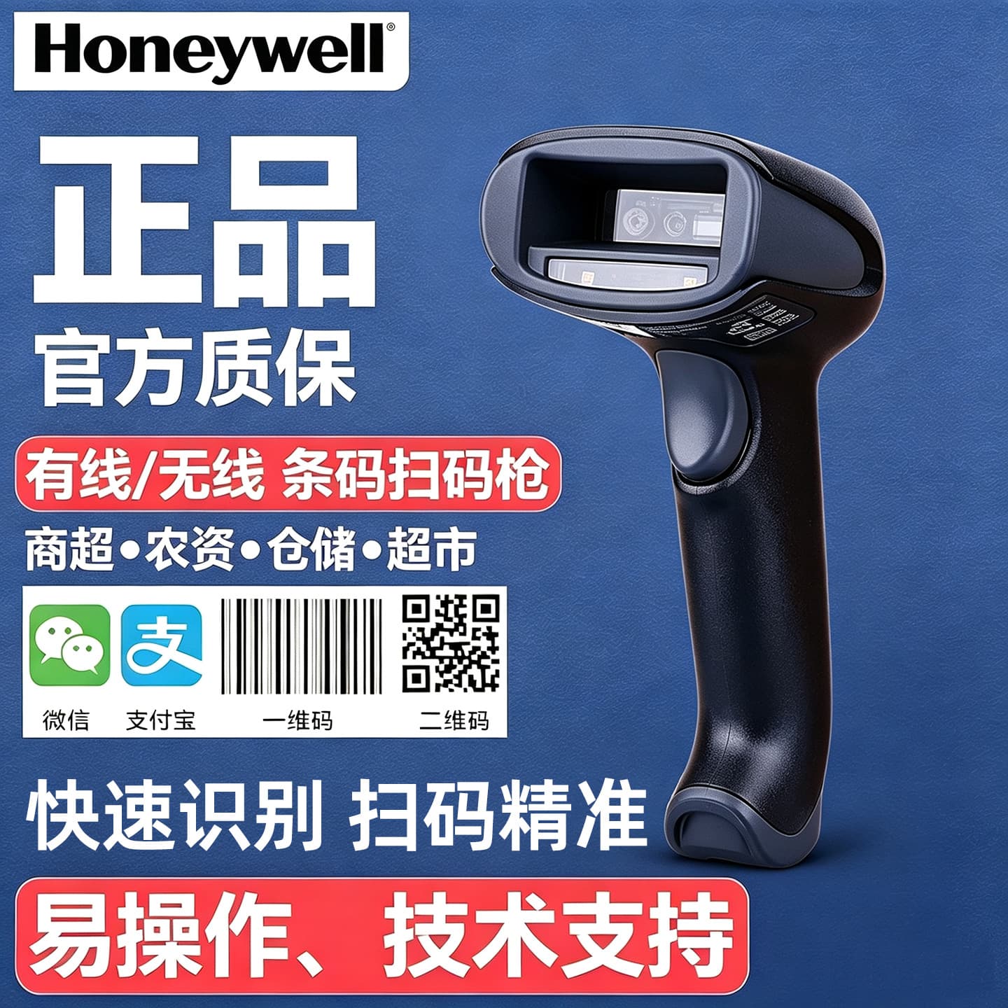 Honeywell QR Code Scanner Wireless Scanner Supermarket Cashier Drug Traceability Pharmacy QR Code Identification Scanner