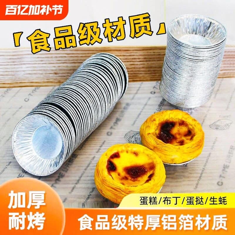 Egg Tart Aluminum Foil Cups, Foil Tart Molds, Rice Cake Bowls, Oven Baking Tools, Cake Molds, Disposable Tart Shells