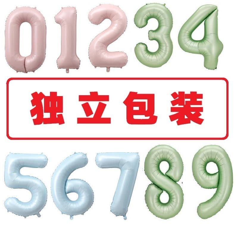 [Individually packaged] Large 40-inch baby blue baby pink number balloon olive green number balloon
