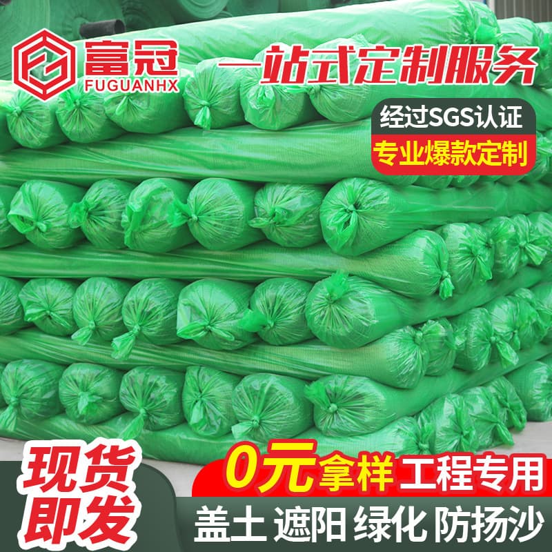 Construction site earth cover net, green dense green covering, sand cover, coal net, green net, construction site dustproof net, earth cover net