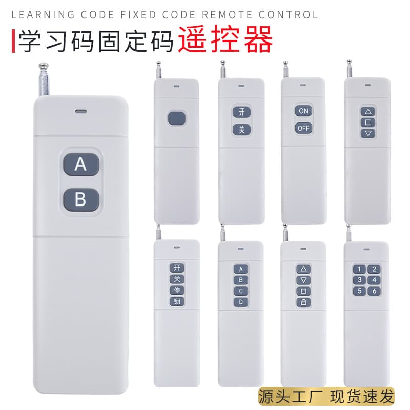 High-power Long-range 433/315 Wireless Water Pump 3000m Remote Control Learning Code Fixed Code Motor