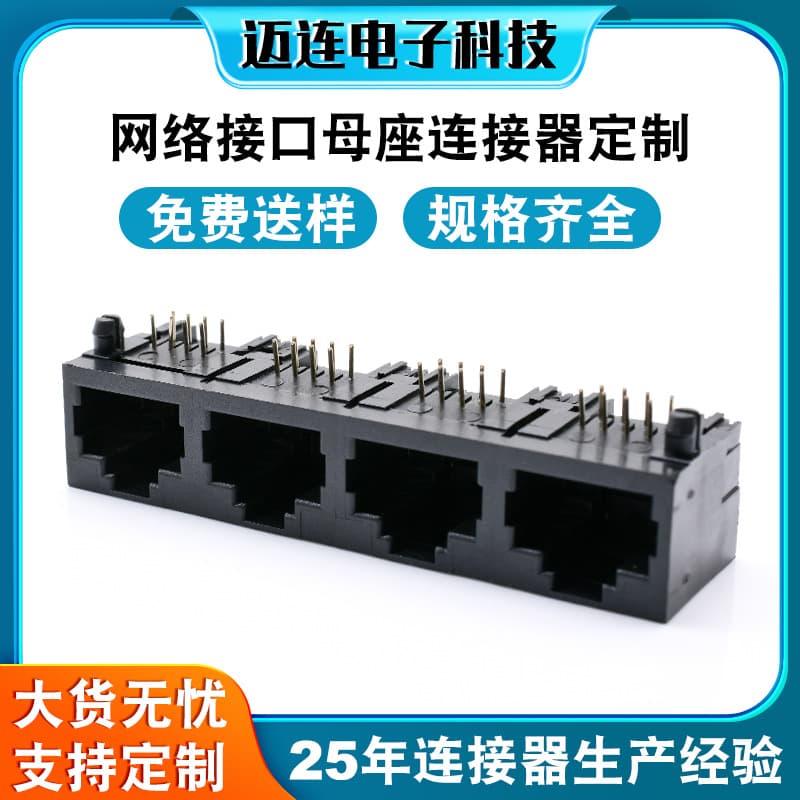 Custom RJ45 Ethernet 1X4 Single Row Four-Port Socket Female Receptacle, Black, No Light, 8P8C Ethernet Port 90-degree Connector