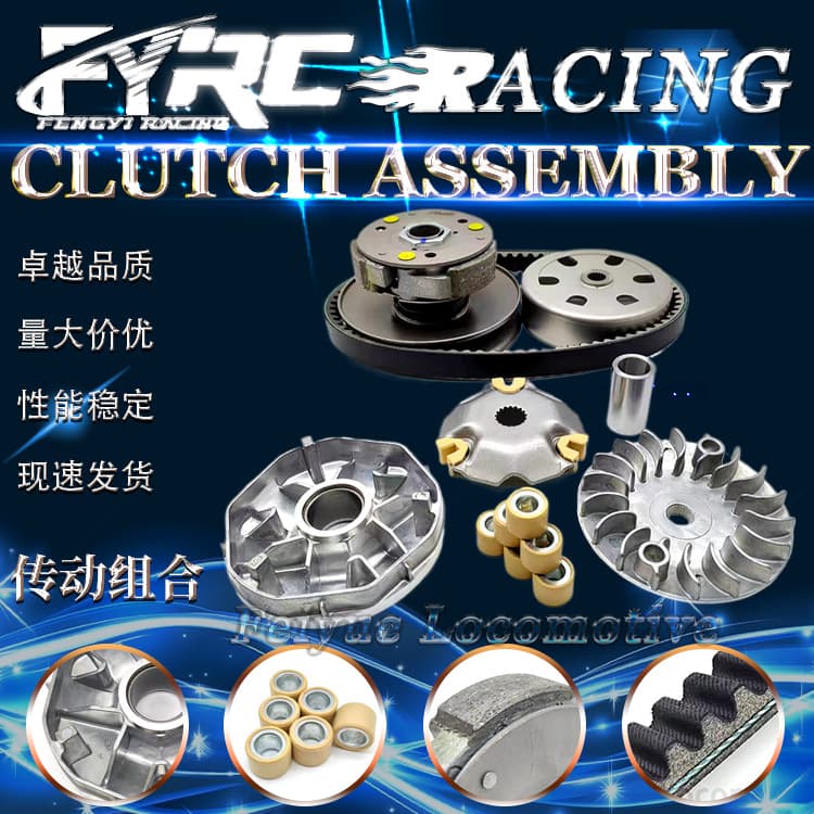 Motorcycle Parts HAYATE(33G)/V125 Drive Pulley, Variator Pulley, Transmission Belt Pulley Clutch Assembly