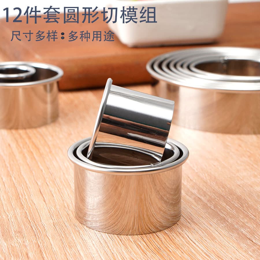 Manufacturer's In-Stock Stainless Steel Cake Mousse Ring Mold Round Cutter Baking Tools 11-Piece Set Dumpling Skin Dessert Tools