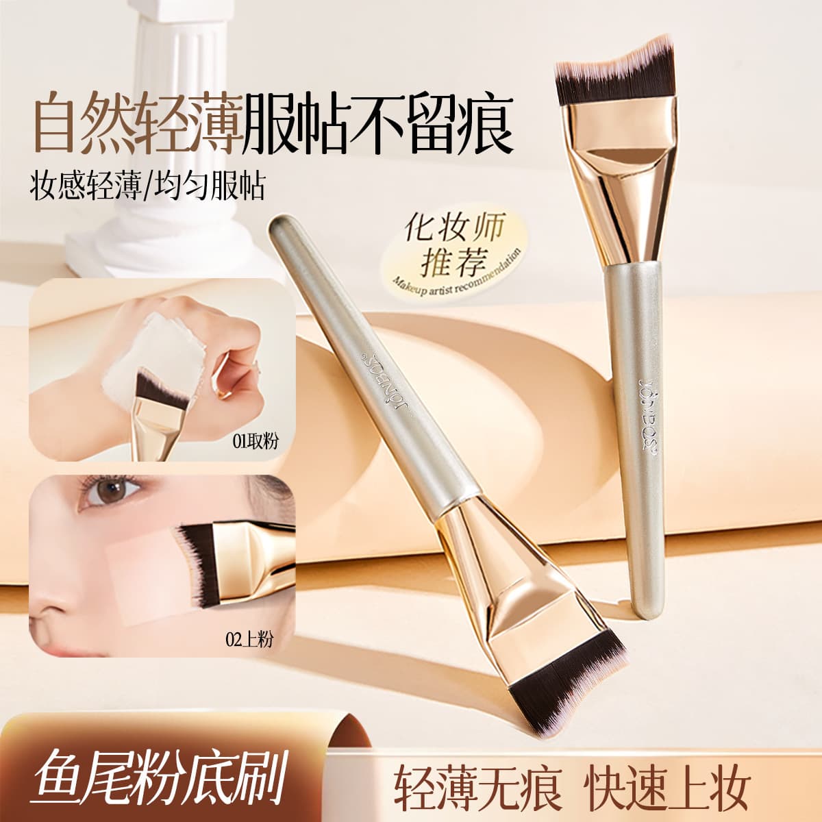 JONBOS Fish Tail Foundation Brush Ultra-Thin Flat Head Makeup Brush Non-Absorbing Concealer Brush for Professional Makeup Artists