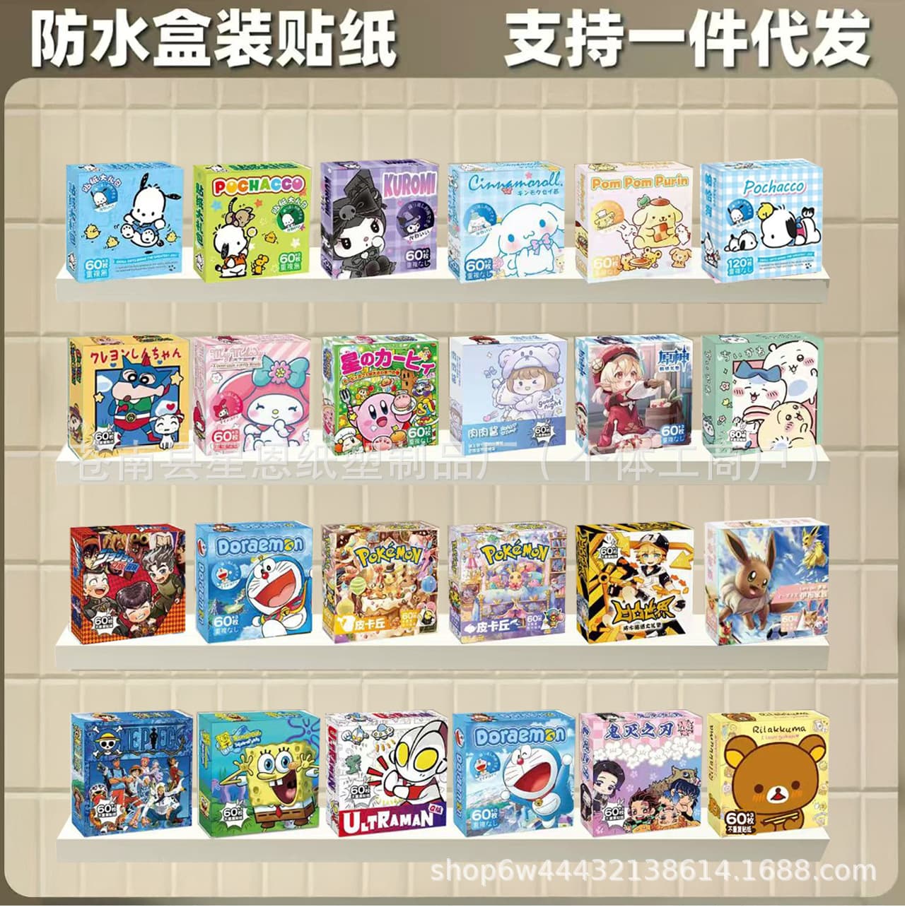 Sanrio Sticker Gift Box Set Cute Cartoon Kuromi Cinnamoroll KT Cat My Melody Guka Stickers Wholesale