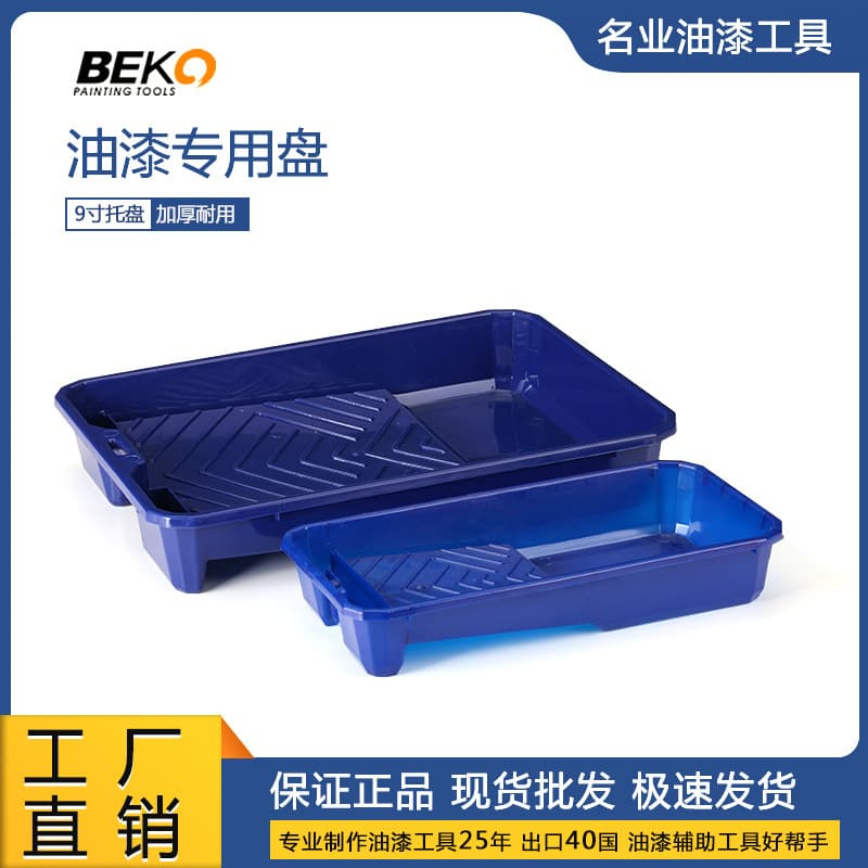 Plastic Paint Tray 4 Inch 9 Inch Large Capacity Paint Tray Eco-Friendly Waterproof Palette Paint Container Tools