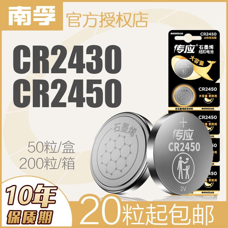 Nanfu CR2430 CR2450 Lithium 3V Coin Cell Battery cr2032 cr2025 2016 Button Cell Electronics