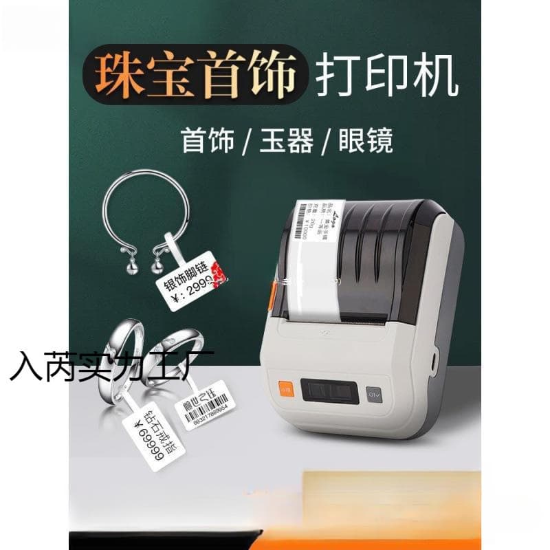 Jewelry Label Printer for Gold, Silver, Glasses, Jade, Jadeite Price Tags, and Accessories Price Labeling Machine