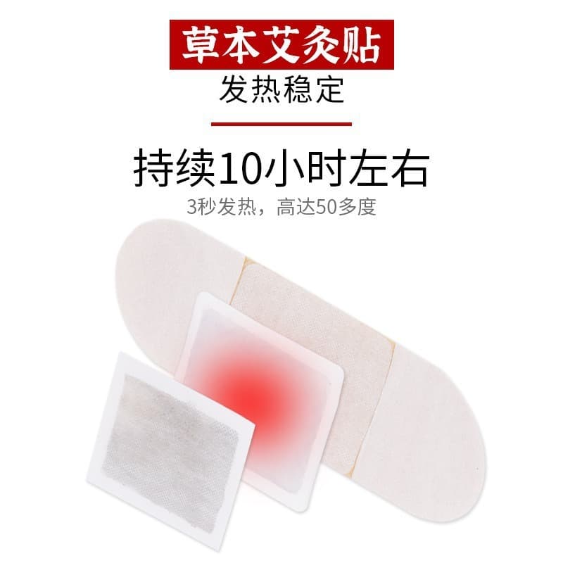Moxibustion Patch, Health Patch, Herbal Hot Compress Patch, Sanfu Patch, Sanjiu Patch, Moxa Velvet Patch, Heating Patch, Warm Baby Warm Moxibustion Patch