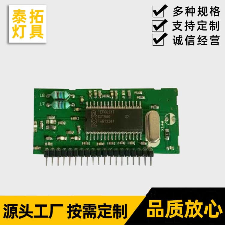 FM stereo radio module, digital radio receiver circuit board module, wireless audio, campus audio.