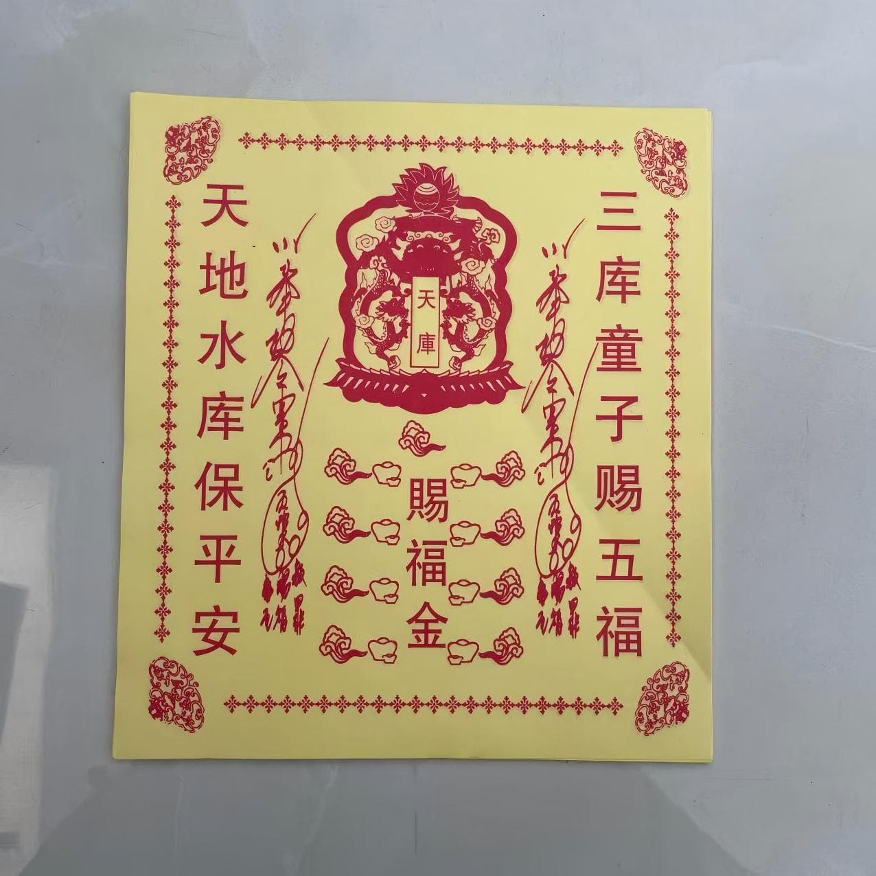 Mantra Wheel Series Complete Funeral and Sacrificial Supplies, Paper Money Manufacturer, Full Case Ready Stock Wholesale, 40 Sheets per Book, Double-coated Paper