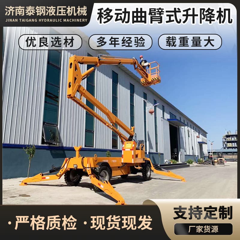 Processing Custom Articulated Boom Lift Electric Hydraulic Self-propelled Aerial Work Platform Lift Platform