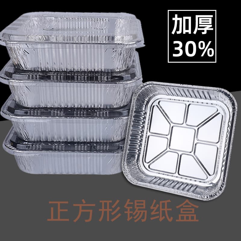 Tin foil boxes, square for baking rice in ovens, disposable packaging boxes, baking, air fryer household aluminum meal boxes
