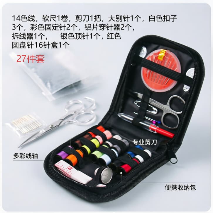 Factory Direct Home Sewing Kit Travel Sewing Box Set Portable Household Repair Sewing Kit Cross-Border Bestseller