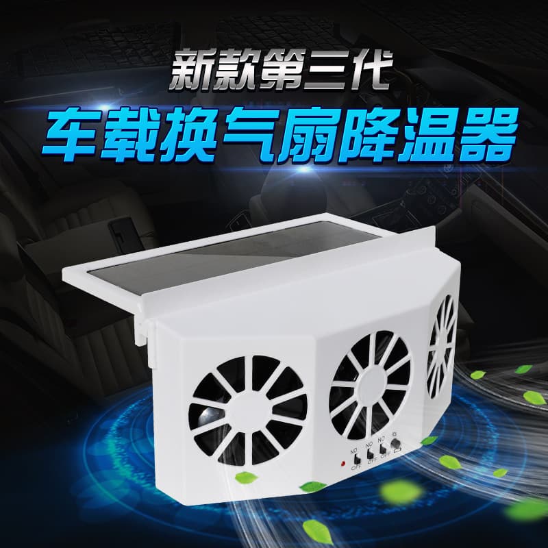 New Summer Solar Car Cooling Fan, Car Exhaust Fan Air Circulation Smoke Exhaust Fan Car Ventilator