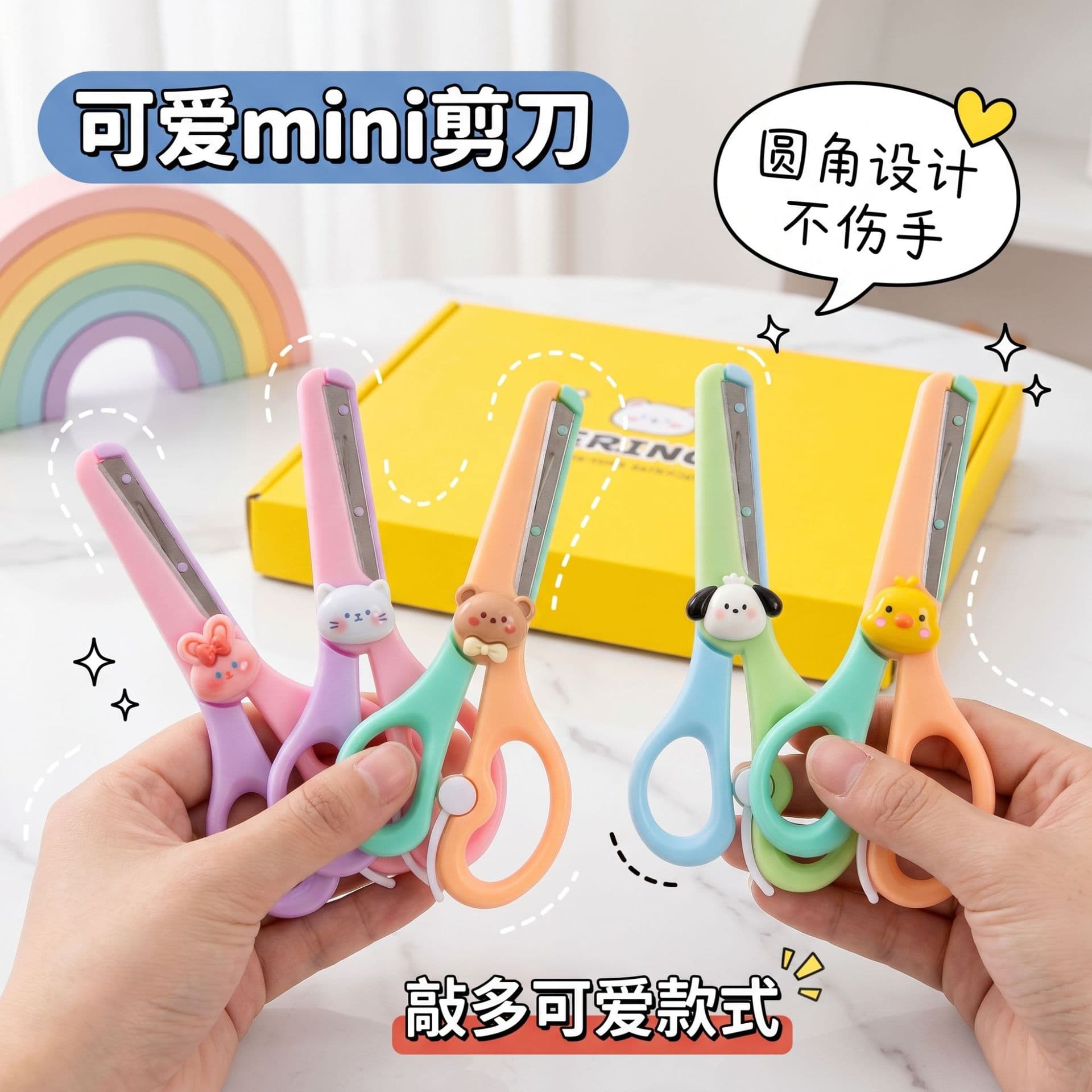 Cute macaron-colored small scissors, children's safety hand-cut office cutting stationery scissors, value-for-money diy paper scissors