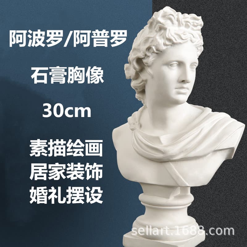 Apollo Plaster Statue Head Apollo Bust Art Sketch Character Portrait Drawing Ornament Model Statue
