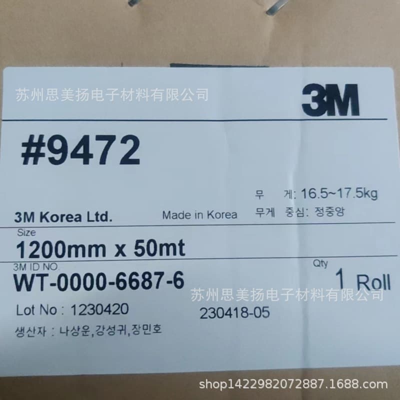 Ready Supply 3M 9472 Pure Adhesive Film Double-Sided Tape Transparent Temperature-Resistant Lamp Curved Surface Mounting Fixing Tape Punching